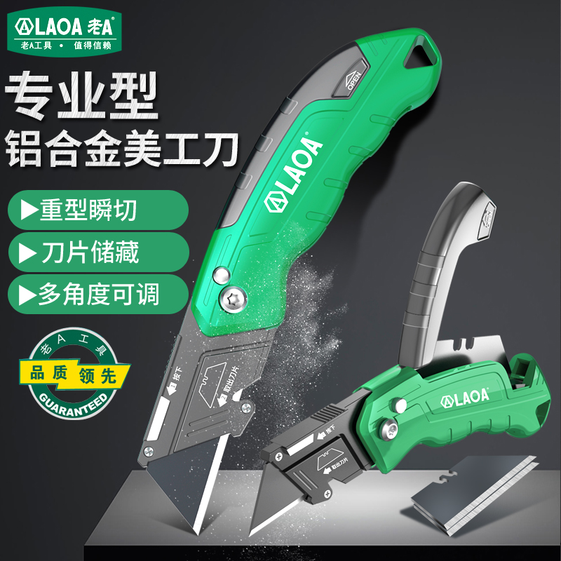 老A（达人链接）重型美工刀全钢加厚壁纸刀电工切割折叠工具刀