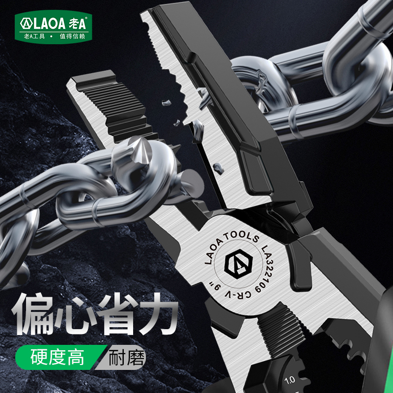 老A 偏心省力钢丝钳多功能老虎钳尖嘴钳手钳家用钳子电工专用工具