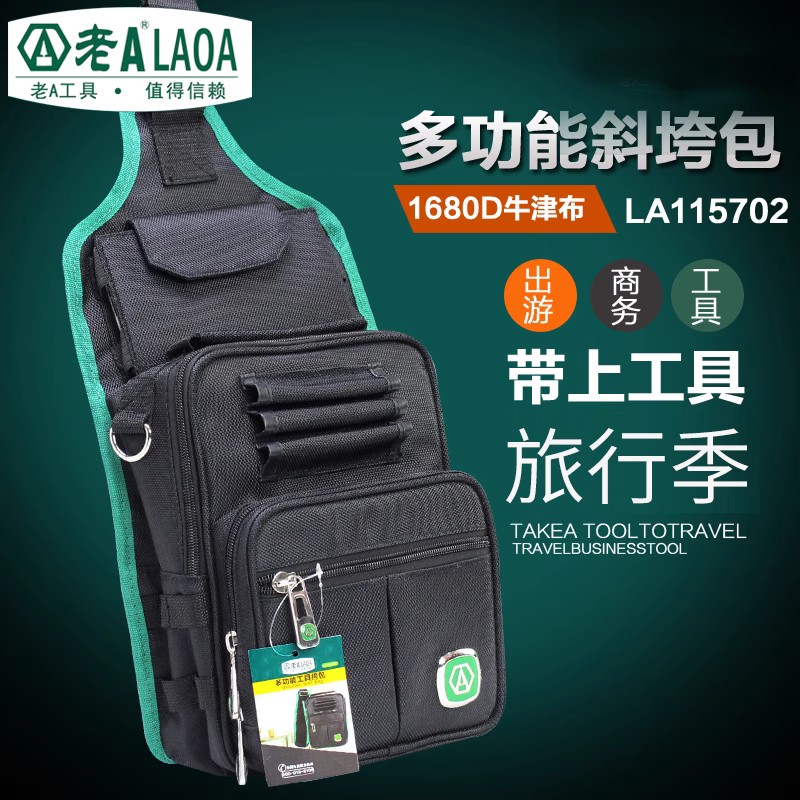 老A 斜垮工具包 斜垮包 男 工具包 工具背包 多功能工具挎包