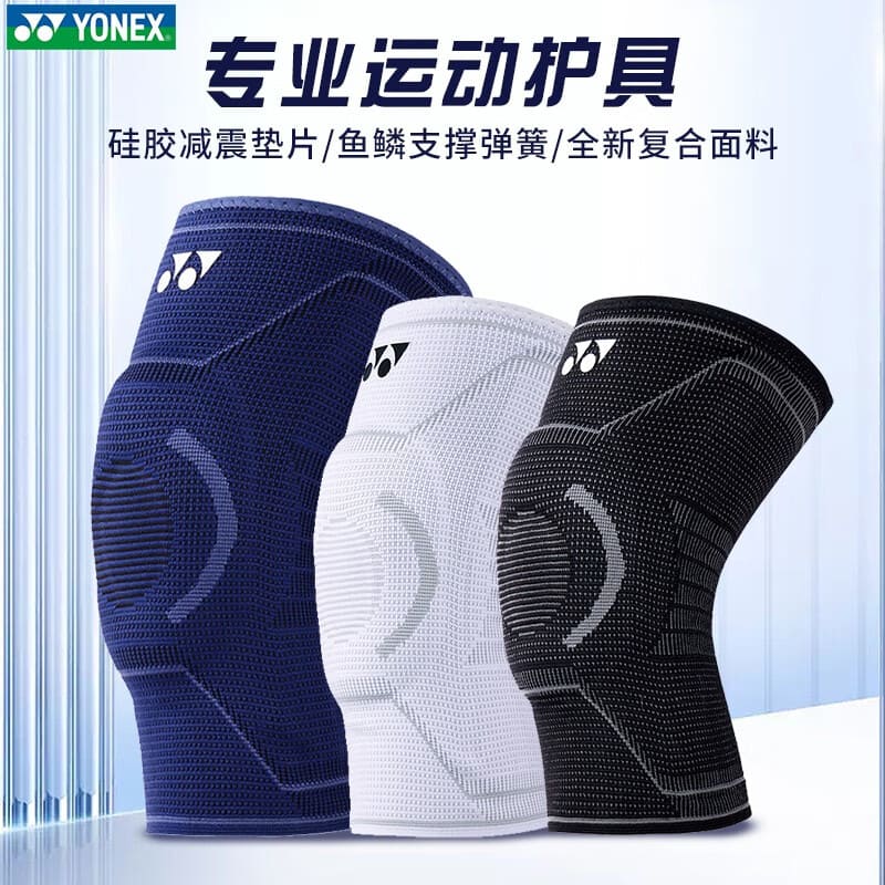 YONEX/尤尼克斯羽毛球护具运动护膝 MPS-14CR 针织薄款 三色可选