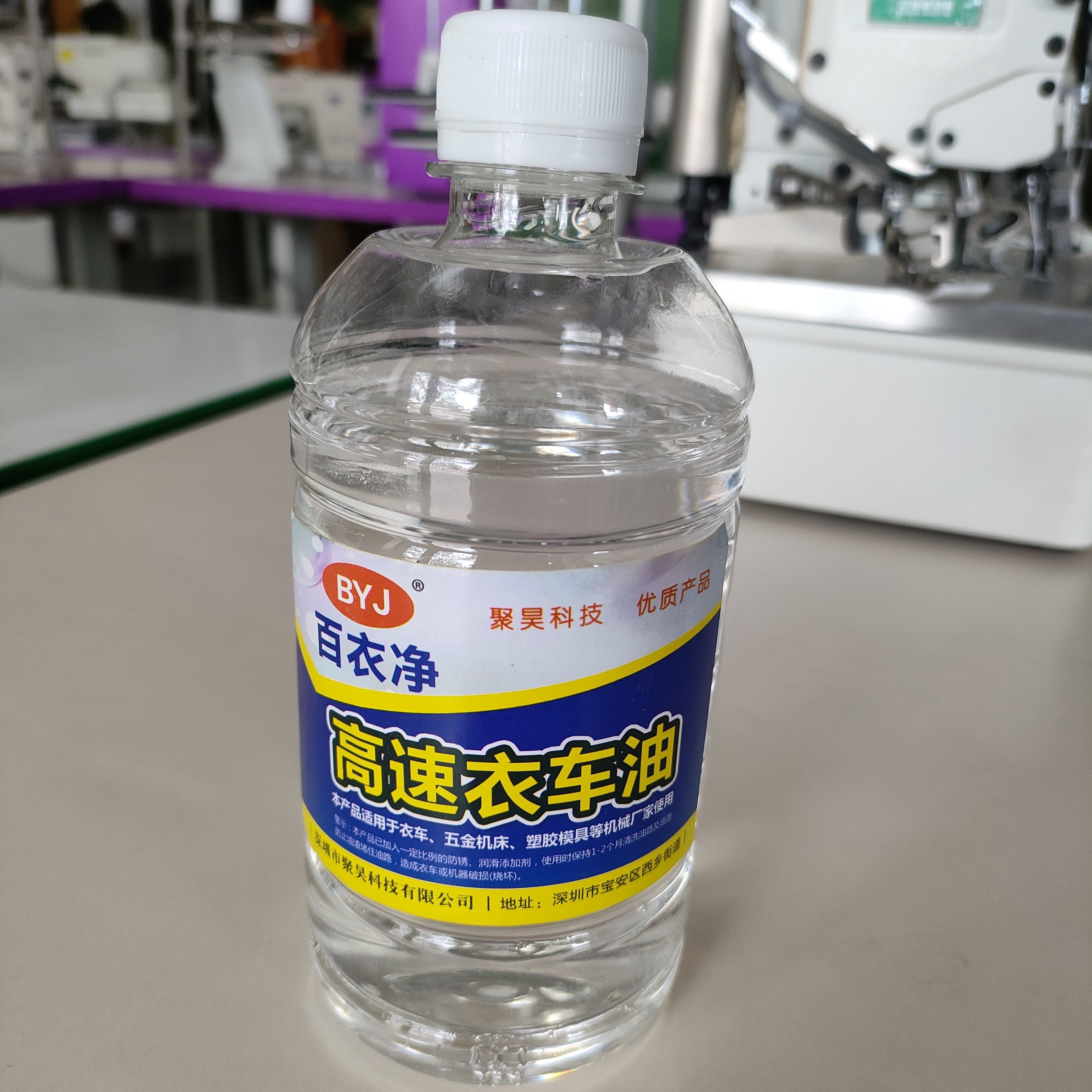 缝纫机降温白油缝纫器械必备降温