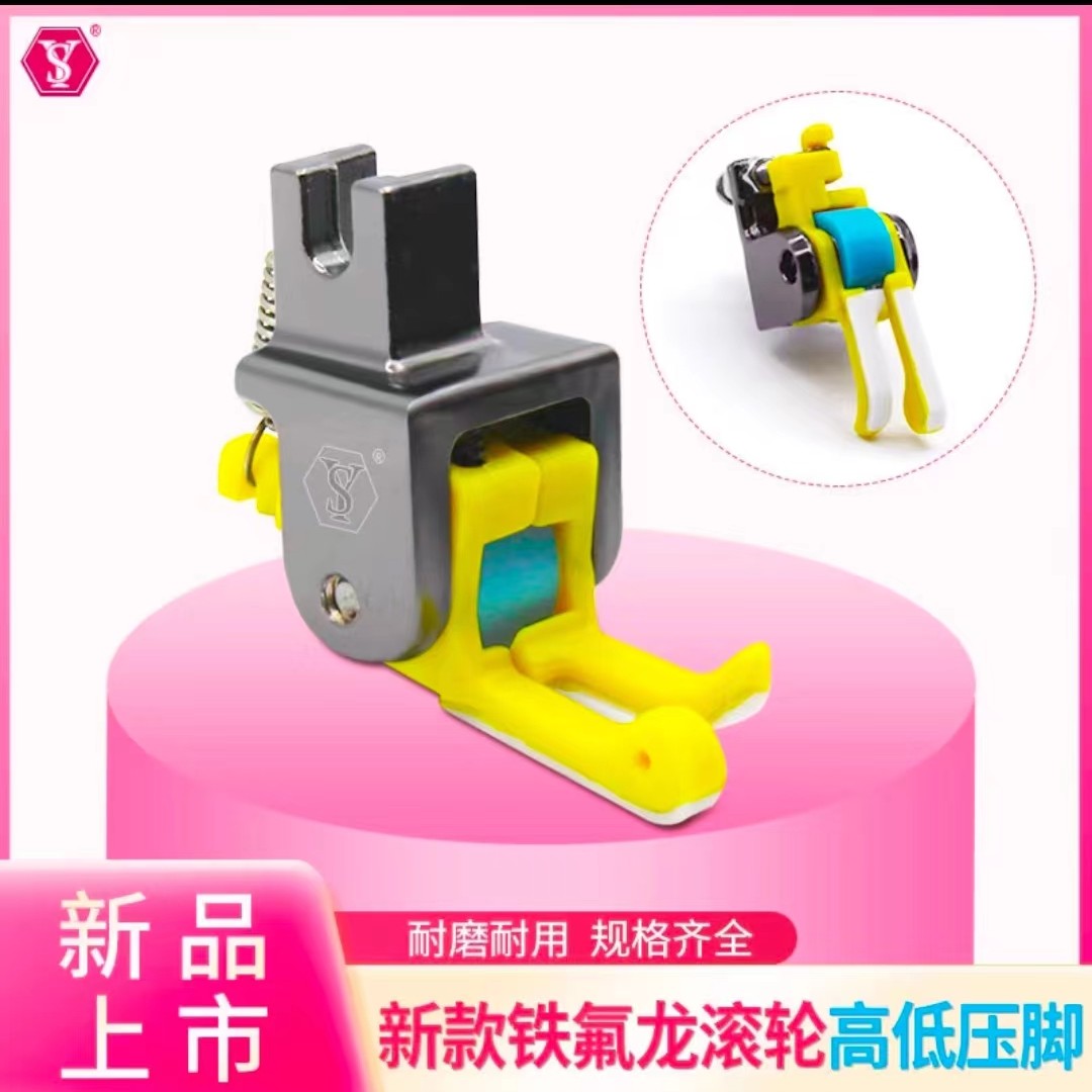 新款铁氟龙（高低）滚轮压脚，电脑平车厚料通用，不赶布耐磨顺畅