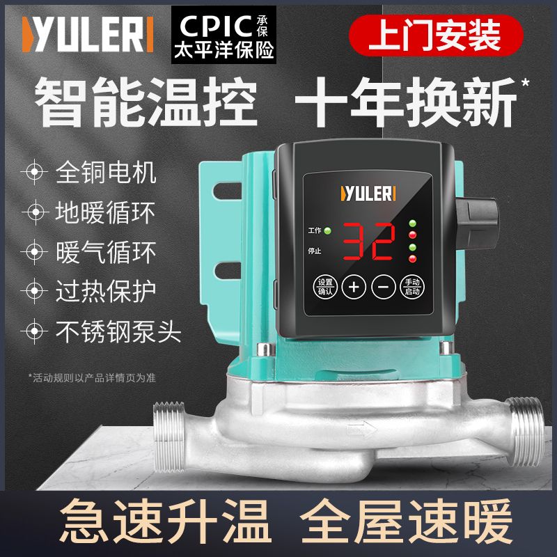 家用暖气循环水泵全自动全屋地暖锅炉循环泵温控一体220v屏蔽泵