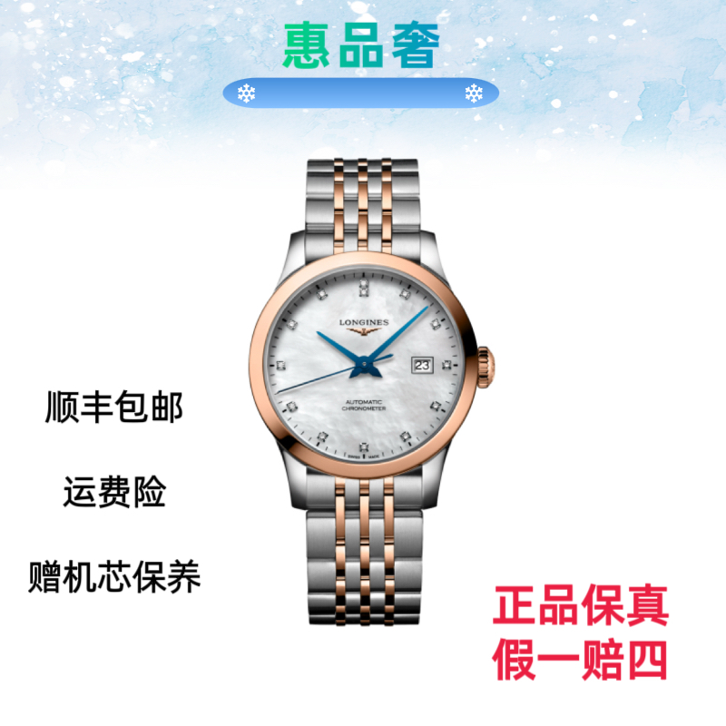 99新 Longines/浪琴 321开创者/贝母金/自动机械女表/表径30mm
