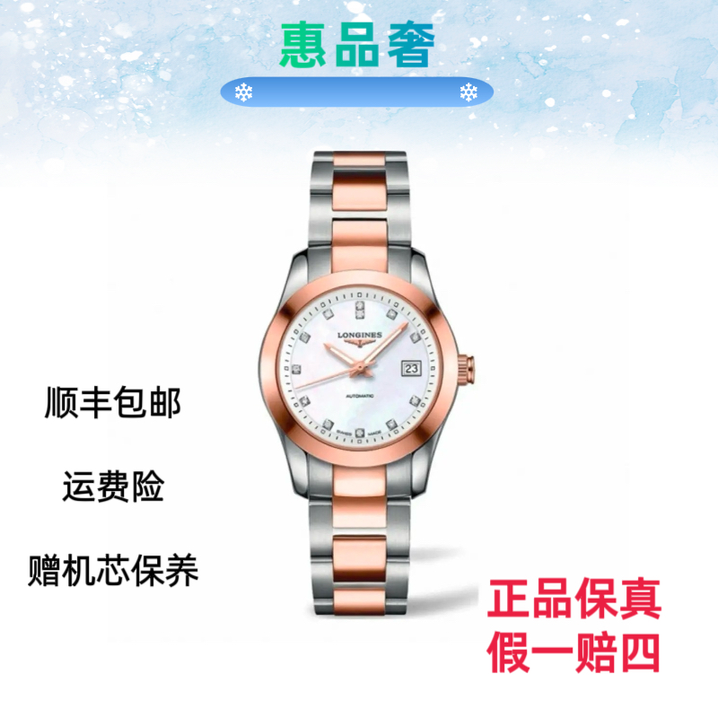 99新 Longines/浪琴 康铂285/机械女表/表径29.5