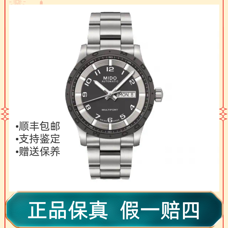 99新 Mido/美度 /舵手系列腕表白盘018430/44/男士