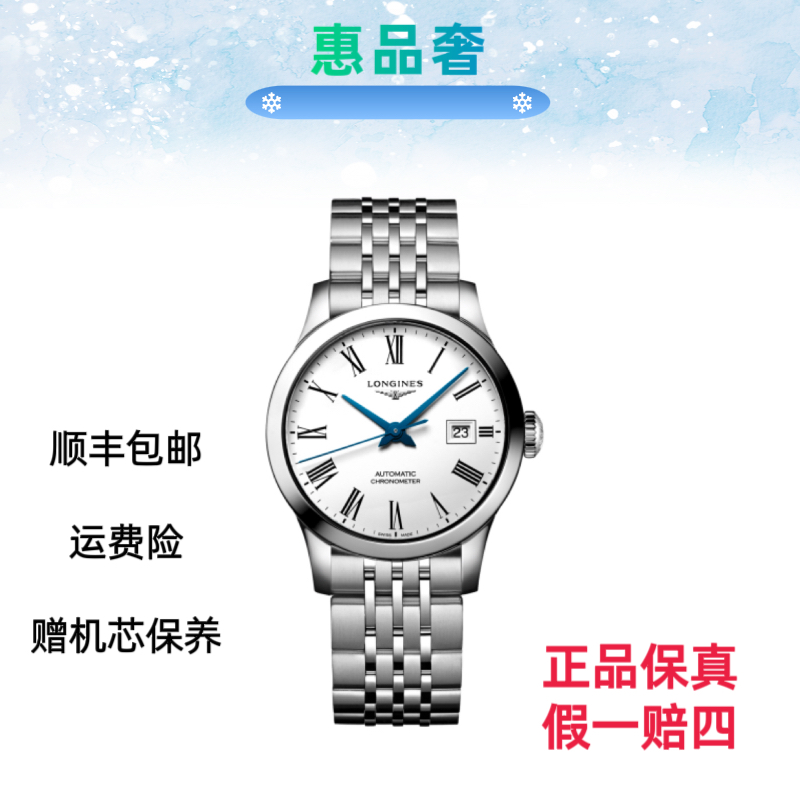 99新 Longines/浪琴 321开创者/自动机械女表/表径30mm