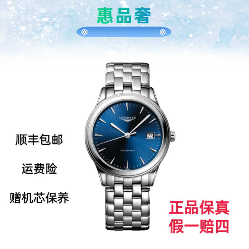 99新 Longines/浪琴 军旗974/机械男表/表径38.5/气质蓝色