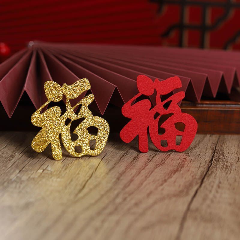 金色福字背景墙装饰福字门贴窗户窗花贴纸