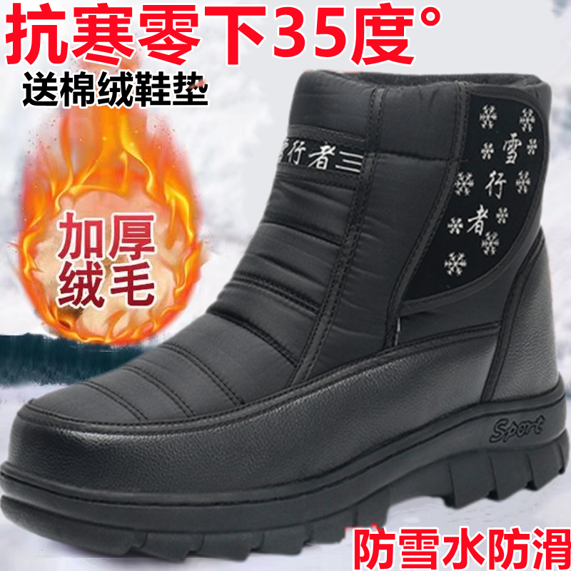 东北高帮雪地靴保暖加绒加厚男女大棉鞋防雪水防滑冬季户外大棉靴