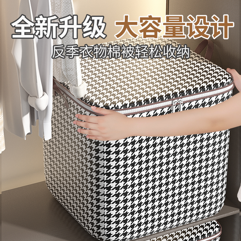 千鸟格棉被收纳袋家用防水防潮衣服被子收纳袋衣物行李搬家打包袋