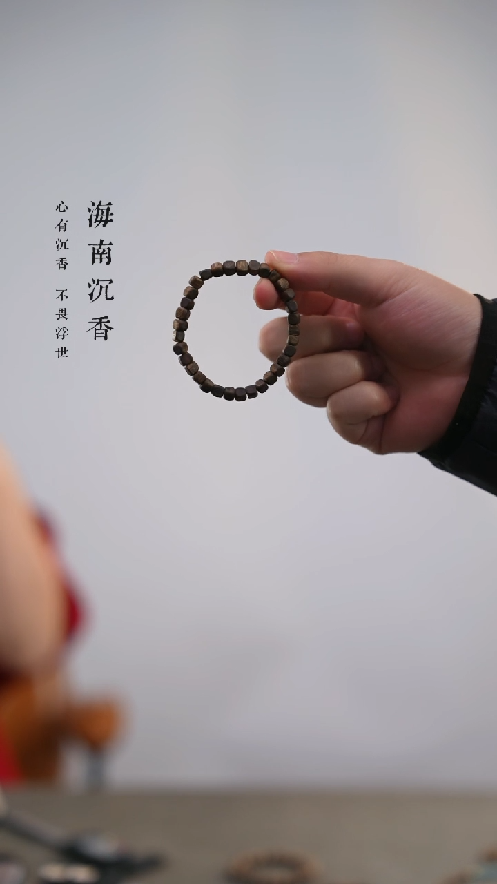 【闪购商品】沉香手串九九沉 3g+海南绿棋楠随型方糖单圈
