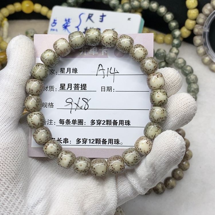 【闪购商品】星月菩提吊坠奥**_A14
