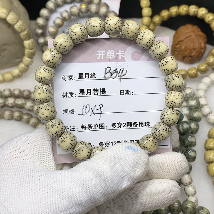 【闪购商品】星月菩提吊坠B34