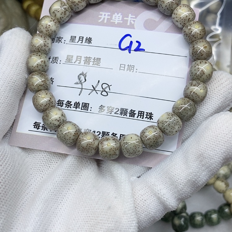 【闪购商品】星月菩提吊坠C12