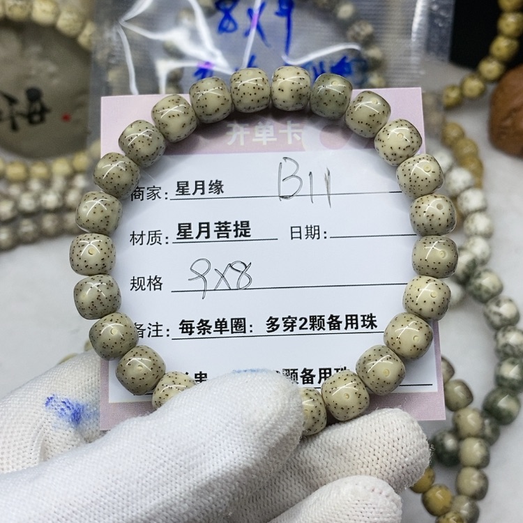 【闪购商品】星月菩提吊坠B11