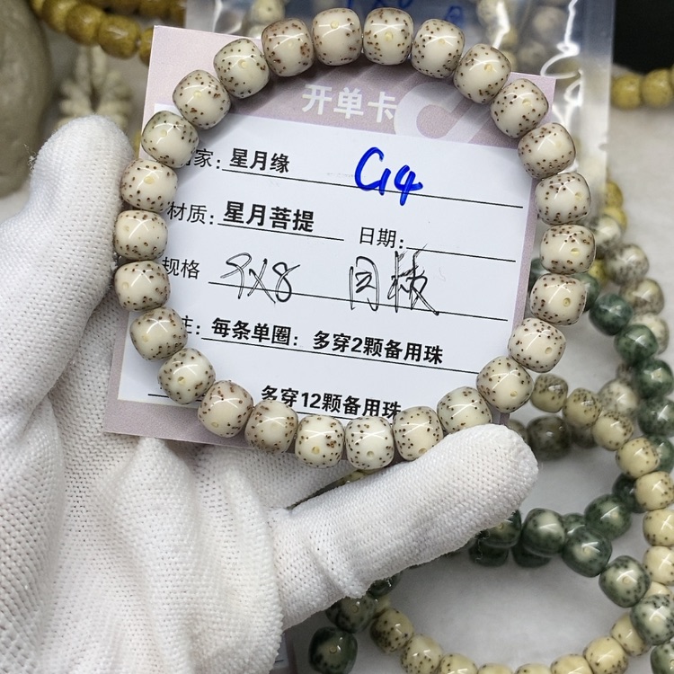 【闪购商品】星月菩提吊坠C14
