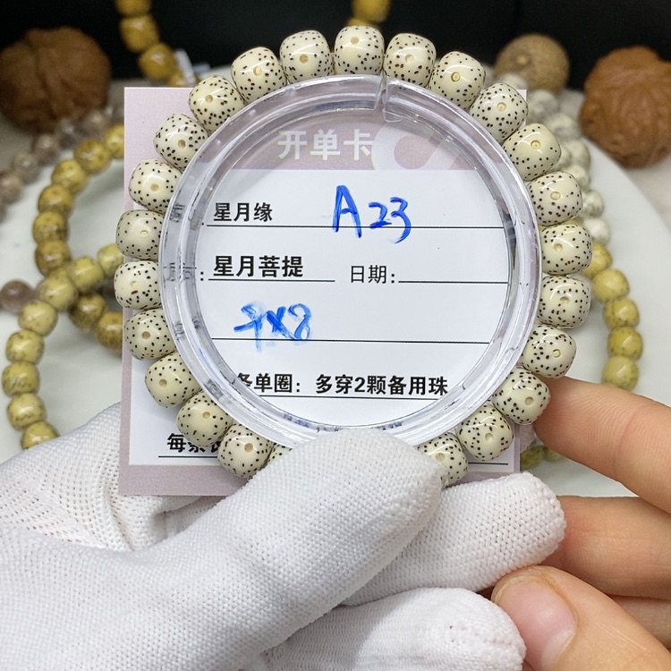 【闪购商品】星月菩提吊坠A23