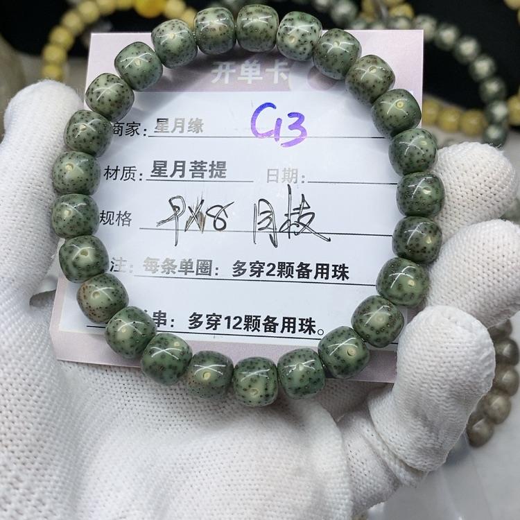 【闪购商品】星月菩提吊坠C13