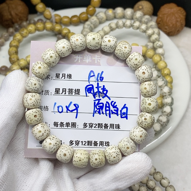 【闪购商品】星月菩提吊坠无*/A16
