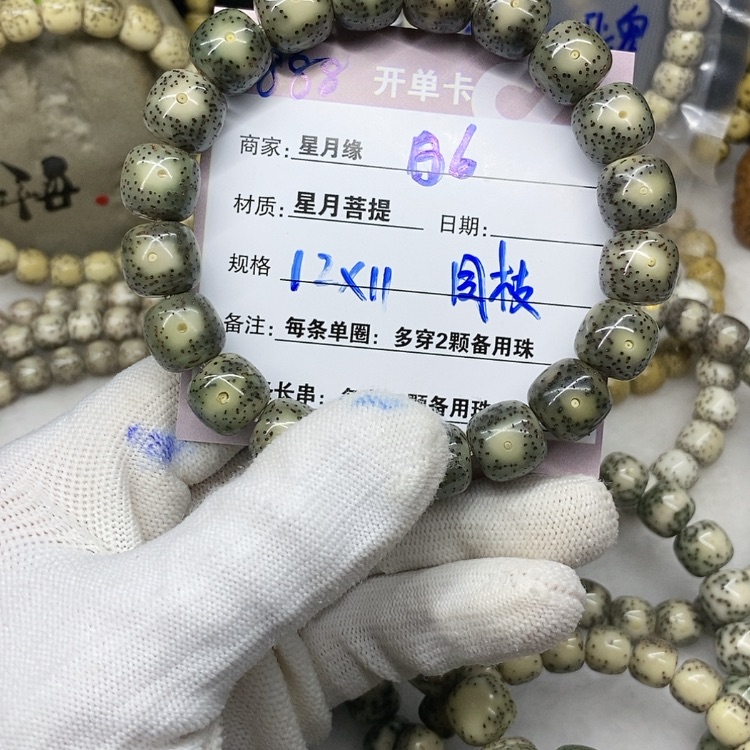 【闪购商品】星月菩提吊坠O**sB6