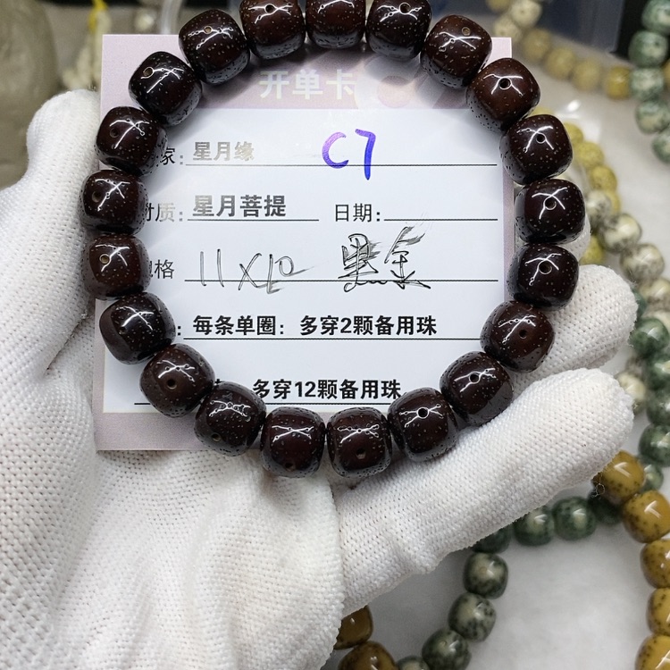 【闪购商品】星月菩提吊坠C7