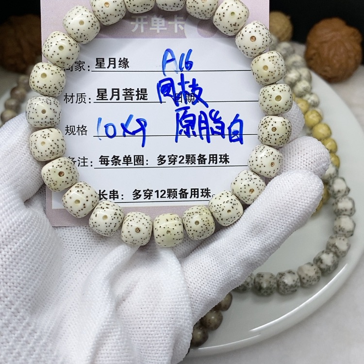 【闪购商品】星月菩提吊坠A16