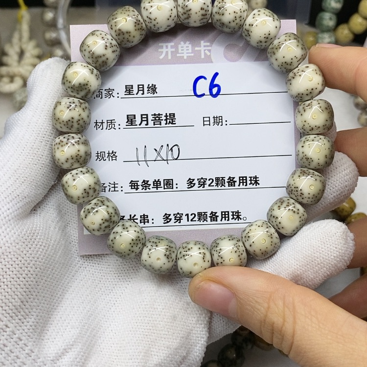 【闪购商品】星月菩提吊坠C6