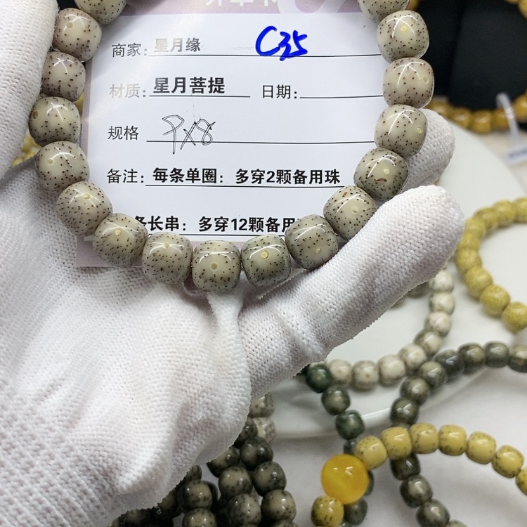 【闪购商品】星月菩提吊坠C35