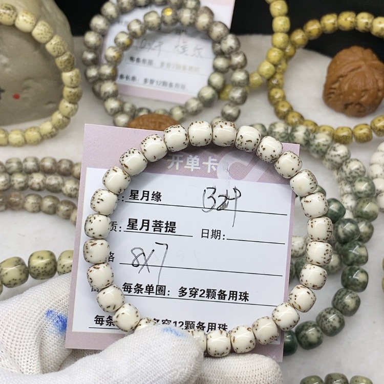 【闪购商品】星月菩提吊坠B29