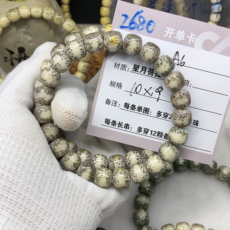 【闪购商品】星月菩提吊坠A6