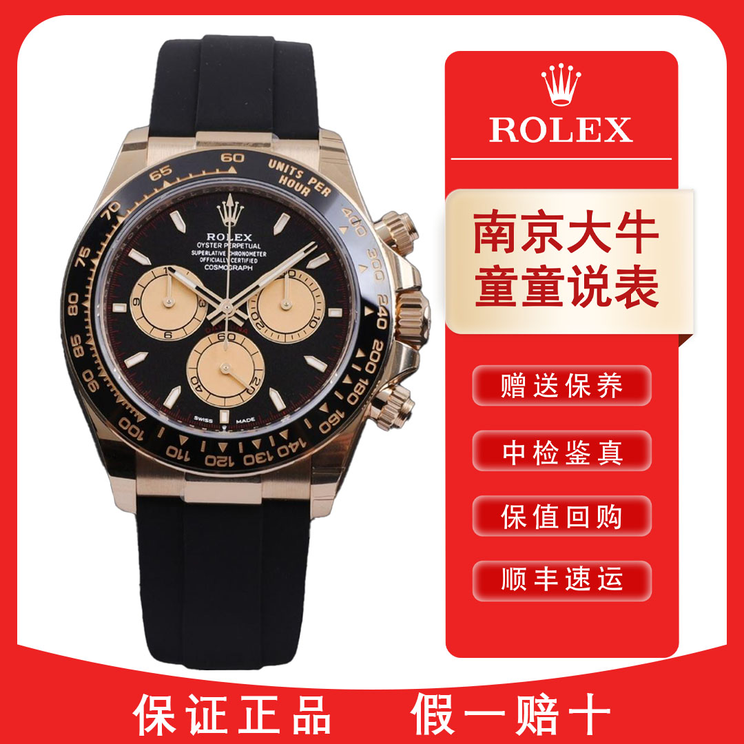 全新未使用 Rolex/劳力士 童/126518小怪兽/40mm/24年全套/40mm