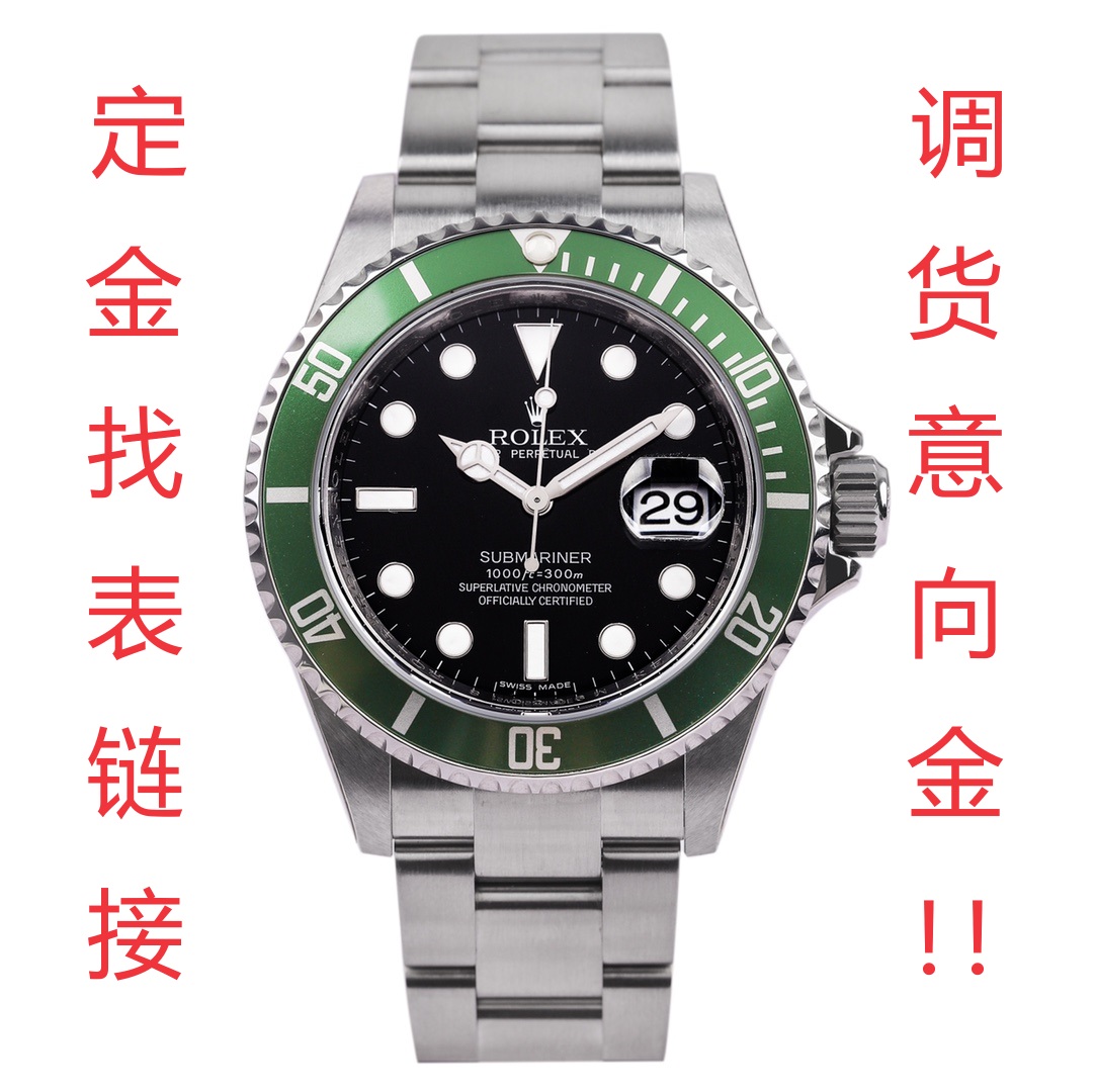99新  二奢腕表/定金找表链接/调货意向金/瑞士名表