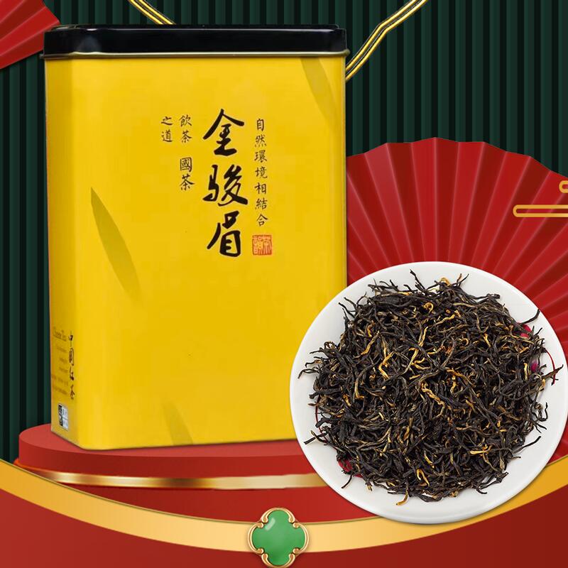 a粉丝福利正宗武夷山红茶 金骏眉 一罐50克