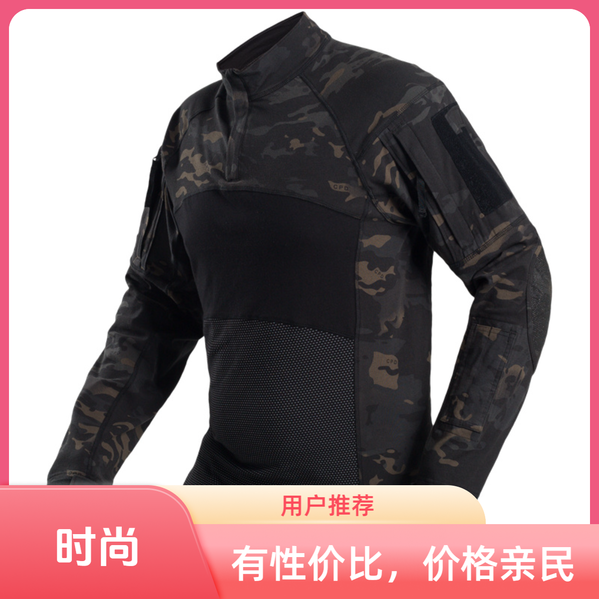 G4长袖蛙服户外迷彩上衣精梳棉速干作训服训练透气弹力战术卫衣