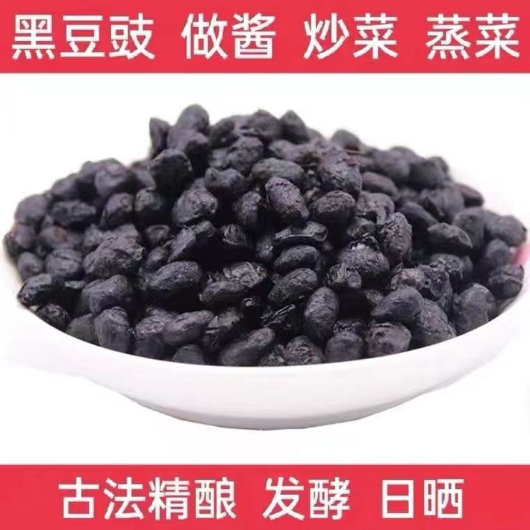 江西进贤手工豆豉正宗农家自制调料凉拌凉菜原味包邮