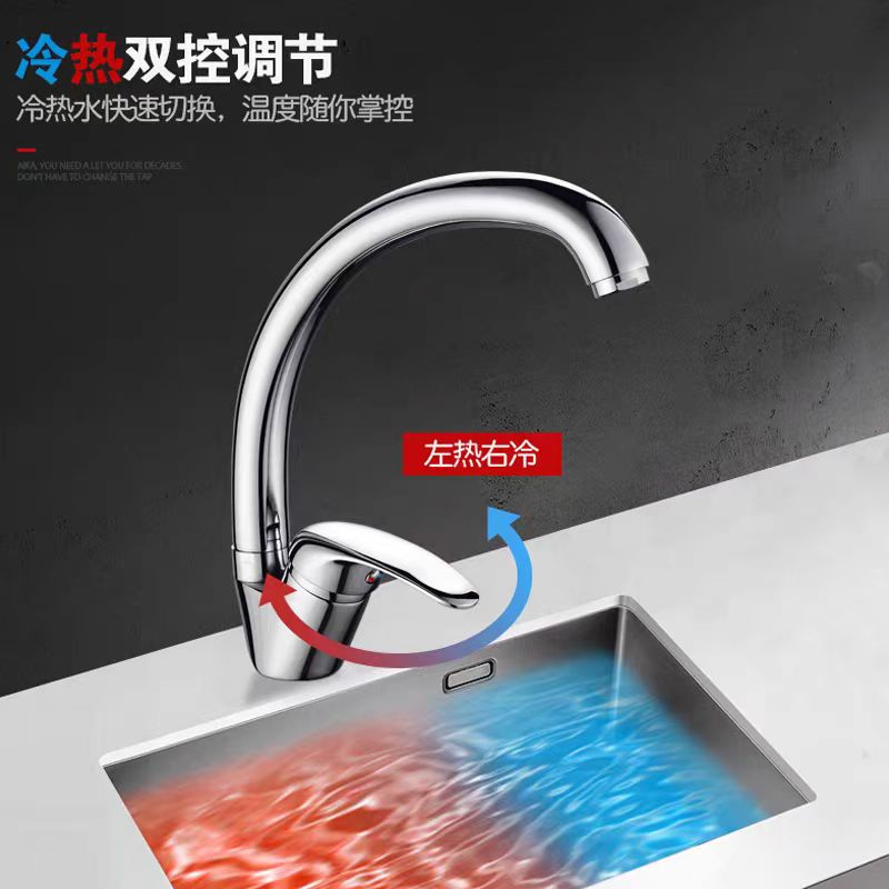 全铜厨房冷热水龙头可选转万向家用洗菜水槽洗碗池防溅水冷热龙头