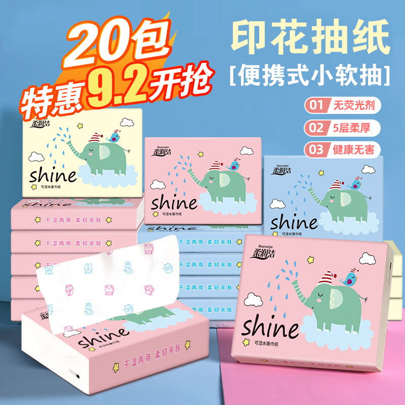 卡通印花手帕纸5层加厚干湿两用时尚亲肤便携随身抽纸巾超薄柔软