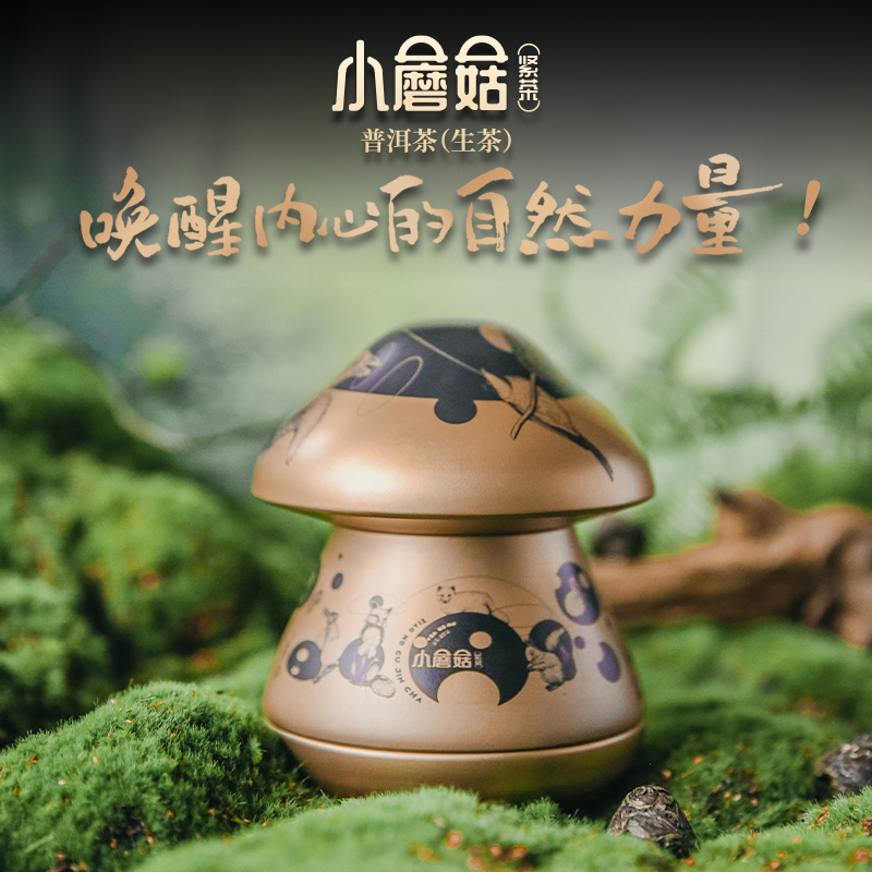 下关沱茶小蘑菇紧茶 普洱生茶 铁盒 便捷冲泡 礼盒装 2023年精制
