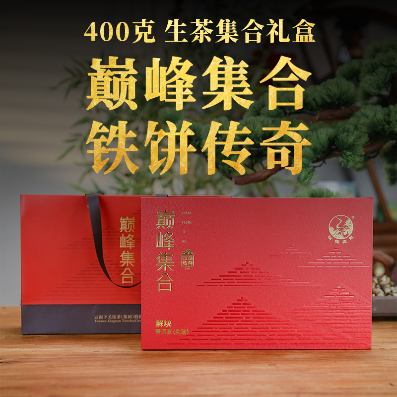 下关2024巅峰集合-铁饼传奇经典铁饼产品解块集合普洱生茶茶叶