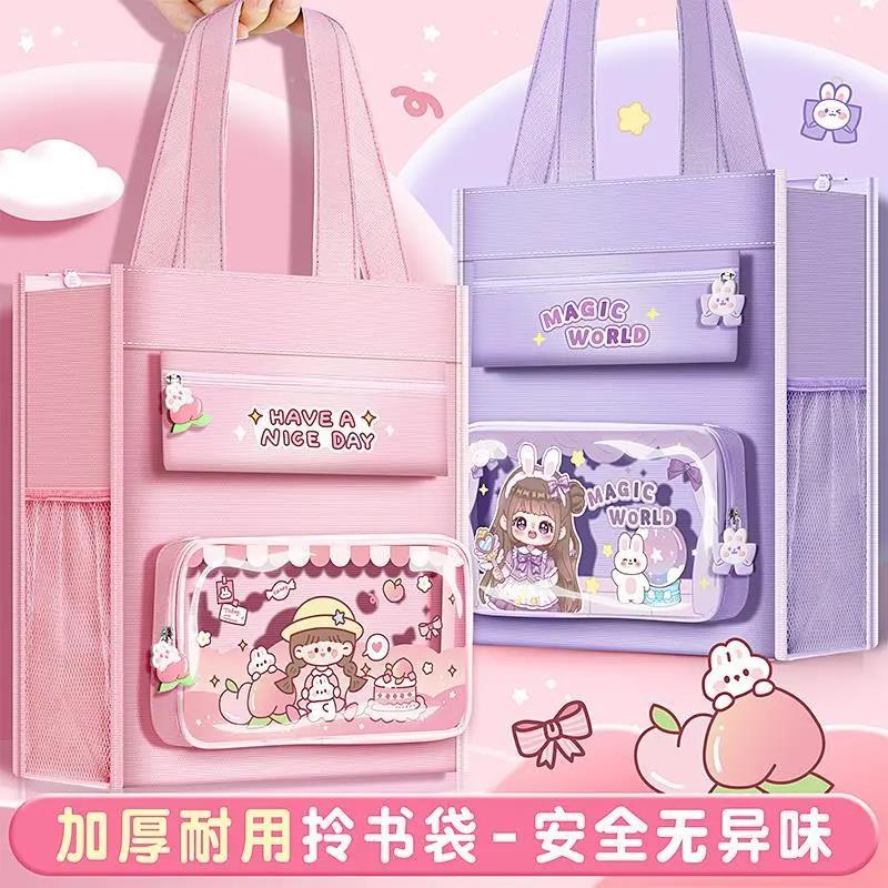新疆包邮【小扬哥推荐】学生补习袋手提袋拎书袋小学生补课包书袋