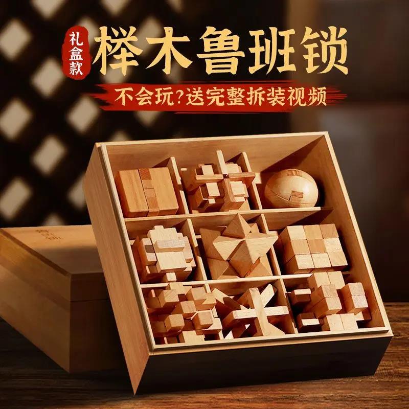 孔明锁鲁班锁全套开发智力解环套装儿童益智玩具男6-12岁生日礼物