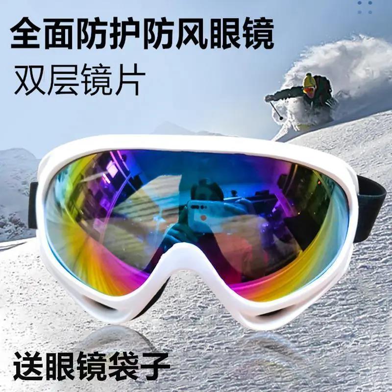 新疆包邮男女滑雪镜防雾滑雪专业成人儿童通用登山护目镜眼镜防风