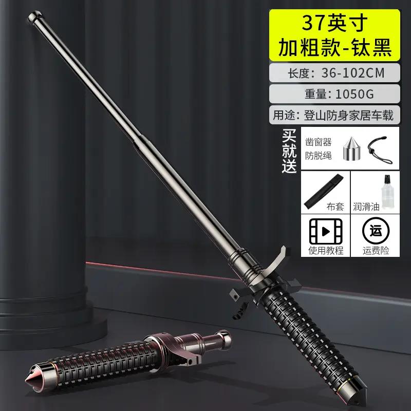 新疆包邮甩棍防身合法武器甩棒三节棍防身棍伸缩车载武器用品实心