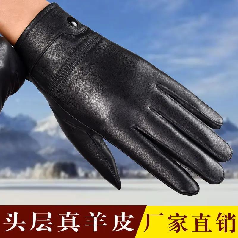 【新疆包邮】男士羊皮手套秋冬季真皮加绒加厚保暖骑行薄款开车电