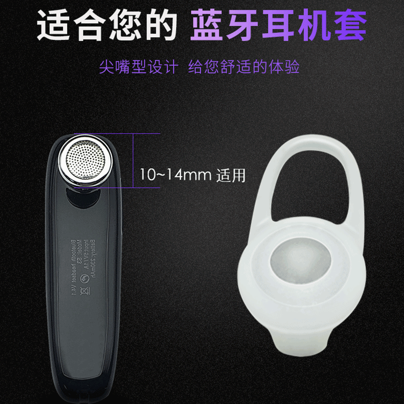 蓝牙耳机耳套硅胶耳帽入耳堵软胶套橡胶帽子耳挂耳式防掉耳冒防滑