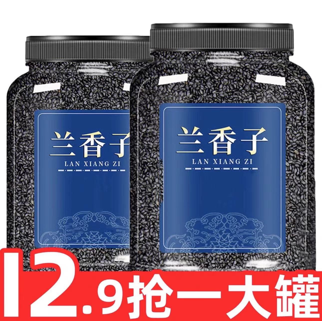 兰香子优选泡水可食用花茶冲泡搭配水果果粒茶明子兰香子批发