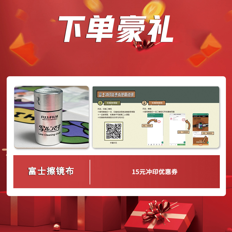 相机宠粉礼包2件
