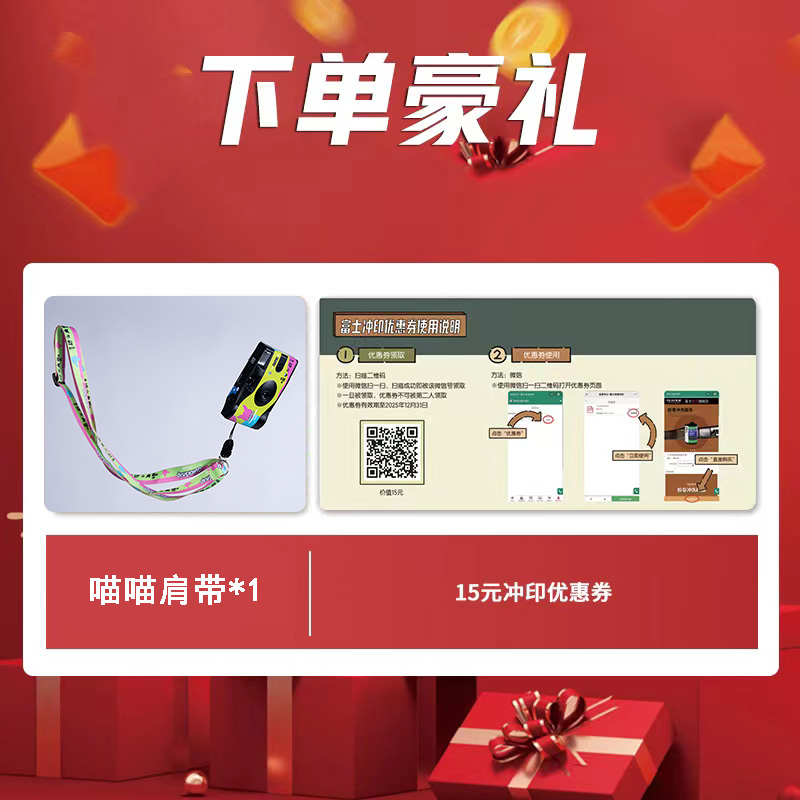 赫本猫限定赠品
