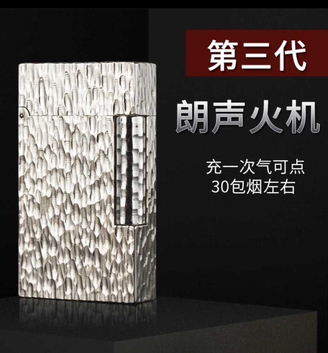 520礼物法国都柏特朗声充气打火机侧滑钢琴音高端男士手工陨石坑